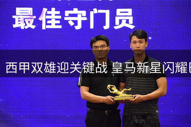 西甲双雄迎关键战 皇马新星闪耀巴萨火力全开